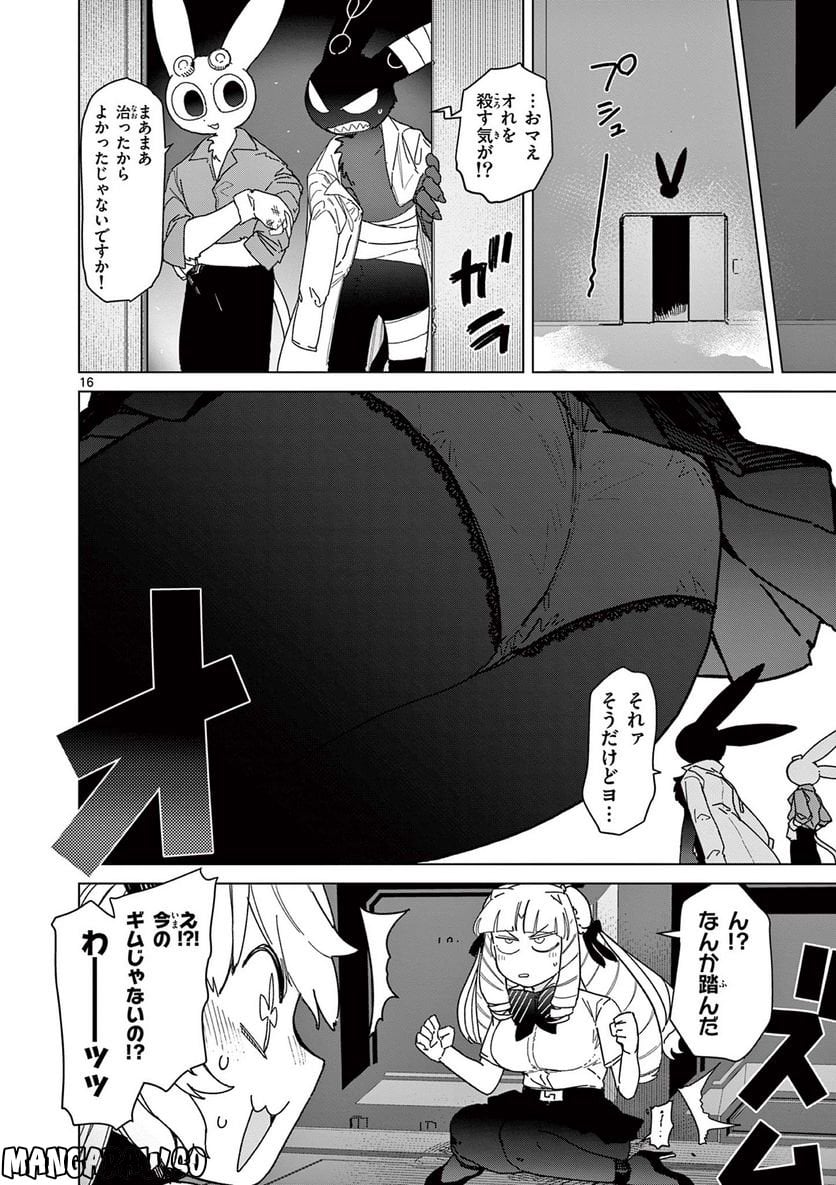 Giant Ojousama - Chapter 57 - Page 18